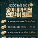 홍이내과 이미지