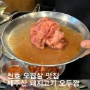 제주오두껍 네이버블로그