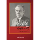 개혁주의신학사