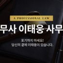 내일법무사사무소 이미지