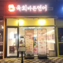 청사로174번길 | 내포 메가박스 영화 주토피아2 평점 쿠키 후기