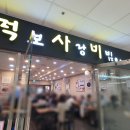 낙지사랑 이미지