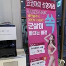 코코아이성형외과의원 이미지