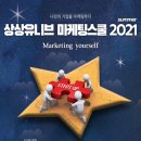 마케팅프랜즈 이미지
