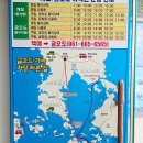 여수 백야도 선착장 개도가는 배시간 전라남도 섬여행