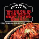 량진희 레몬닭발 솔직 야식 후기 | 상큼 매콤 식감 천재