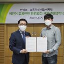 한테크