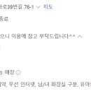 경기도 수원시 팔달구 고화로39번길 이미지