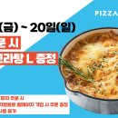 피자 알볼로 이미지