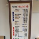 할매낙지마당 이미지