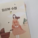 대추밭백한의원 자연임신 성공 후기