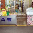 오박사왕족발 이미지