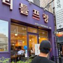 어리틀빈 | 부산대 근본 맛집... 리틀프랑 내돈내산 후기
