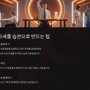 변화의 시작 바른 몸 펴기 생활운동 | 하루 10분, 자세가 바뀌면 인생이 달라진다: 바른 자세와 체형 교정을 위한 스트레칭