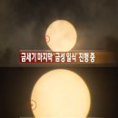금성 이미지