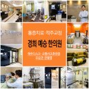 예승한의원 이미지