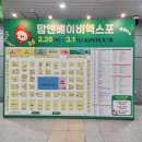 (주)엑스포디자인 | [일산킨텍스맘베] 맘앤베이비엑스포 첫날 방문후기