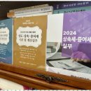 인천상속세 복잡한 부동산세, 쉬워지다