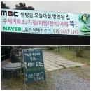연천농산 | 6/4(목) 호평내맘놀이터까페 놀장~(프리마켓)에서 오가닉테라스를 만날수있어요^^ 기침비염천식 뚝...