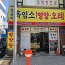 쌍둥이흑염소 이미지