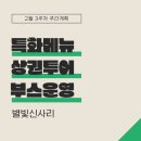 (주)투어파트너 이미지
