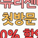 수뷰티 이미지