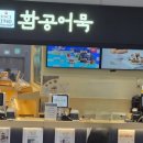 메르모노