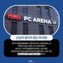 레드포스PC아레나 청주율량점 이미지