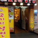 88냉면 이미지
