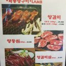 화룡양꼬치 - 남양주시 맷돌로130번길 12-13 | 화룡양꼬치