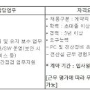 (01월 30일 마감) 광동제약(주) - IT운영 경력사원 수시채용 이미지