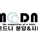 (주)모드니 이미지