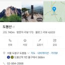 도봉탐방지원센터 | [서울 도봉산] 아기맹수가득한 도봉탐방지원센터~신선대 코스, 등린이 체감상 난이도 ‘중상’ ⛰️