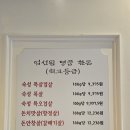 화향담육본점