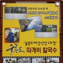 태양맛집2호점