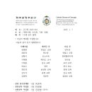 2025년 1월 7일 청주교구 사제 인사발령 이미지