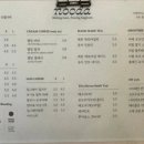 녹다