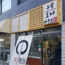 서우소 이미지