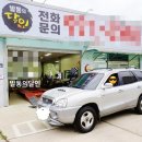 발통의 달인 이미지