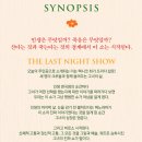 누리1주유소 | [고양어울림누리/어울림극장] 뮤지컬 프리다 관극하고 온 뒷북 후기