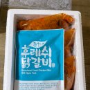 존맛 닭갈비 [춘천후레쉬닭갈비] 매운맛 택배 주문 후기