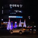남포마라탕 맛집에서 마라샹궈 냠냠~ &#39;라화쿵부&#39;