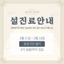 365데이한의원 이미지