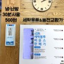 크린업24일곡점 이미지