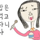 청도매운탕 다슬기 본가 네이버블로그