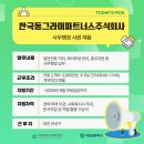 한국동그라미파트너스주식회사 이미지