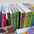 베이비올 명화음악 구성 AS 가격 세이펜 6개월 아기 후기
