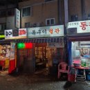 [부산 맛집 추천] 범천집 목구이 별관(내돈내산 솔직후기, 껍데기 맛집, 부속 특수모듬)