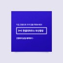 센텀수영강변2차e-편한세상 | 부산 아파트 인테리어 망미동 센텀수영강변e편한세상2차 32평 전후비교