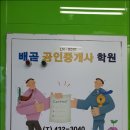시흥배곧공인중개사학원